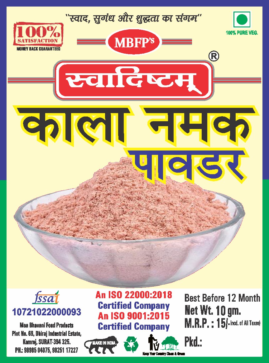 Red Chilli Powder